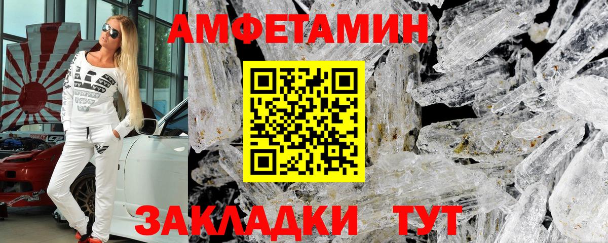 АМФЕТАМИН 97% Чебоксары