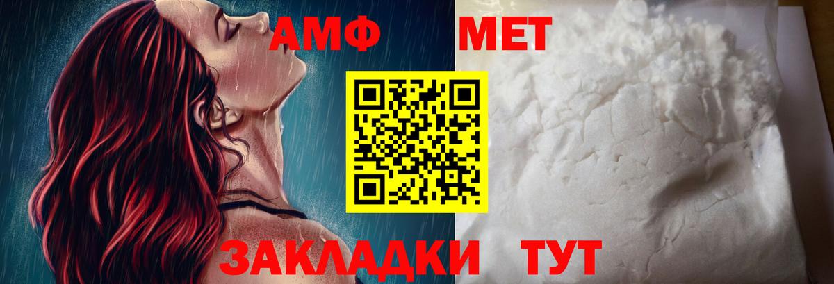 АМФЕТАМИН  Вход с VPN  Чебоксары  Amphetamine Premium  Amphetamine 