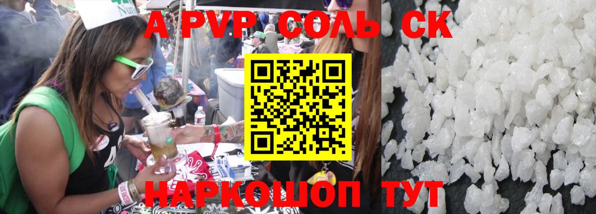 Чебоксары  A PVP Crystall  Alpha PVP СК КРИС  A PVP кристаллы  А ПВП  Вход с VPN 