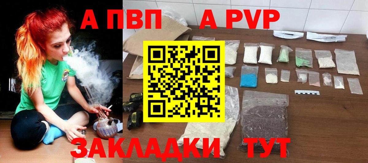 Alpha-PVP СК Чебоксары