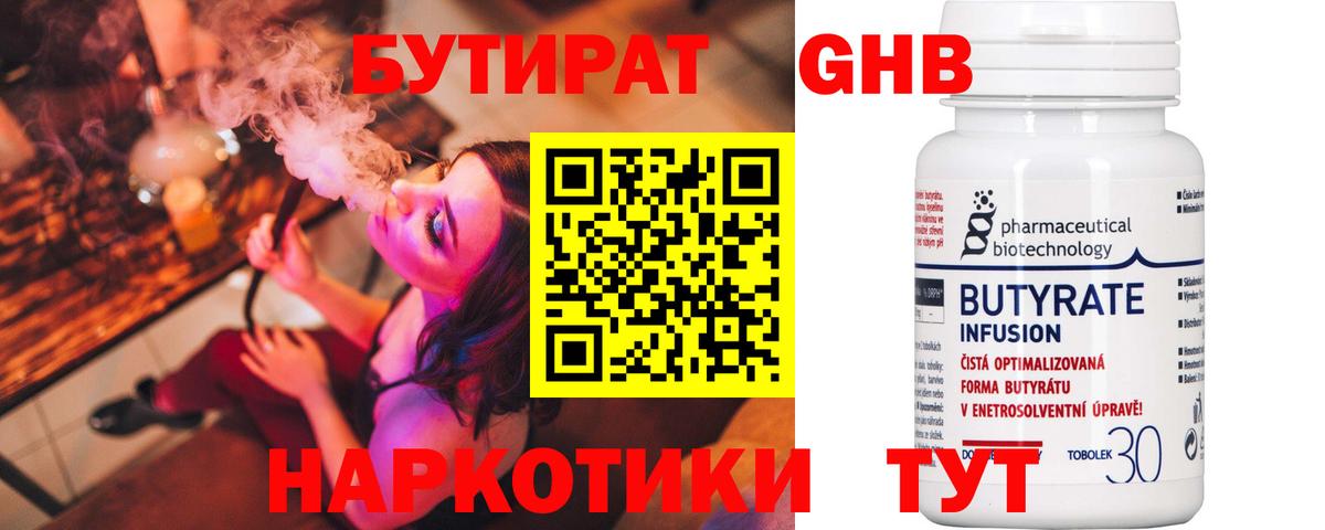 Бутират буратино  Вход с VPN  Чебоксары 
