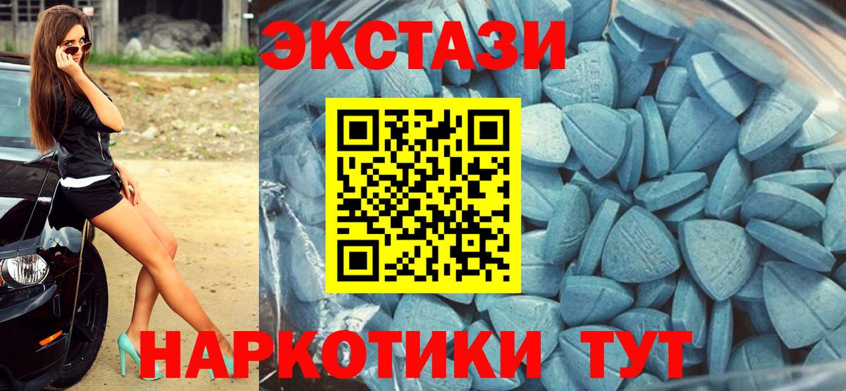 Ecstasy Дубай  Ecstasy 250 мг  Вход с VPN  ЭКСТАЗИ  Чебоксары 