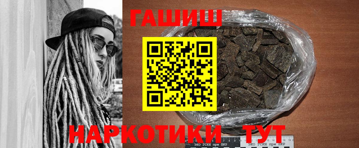 ГАШ ice o lator  Гашиш ice o lator  Чебоксары  Вход с VPN 