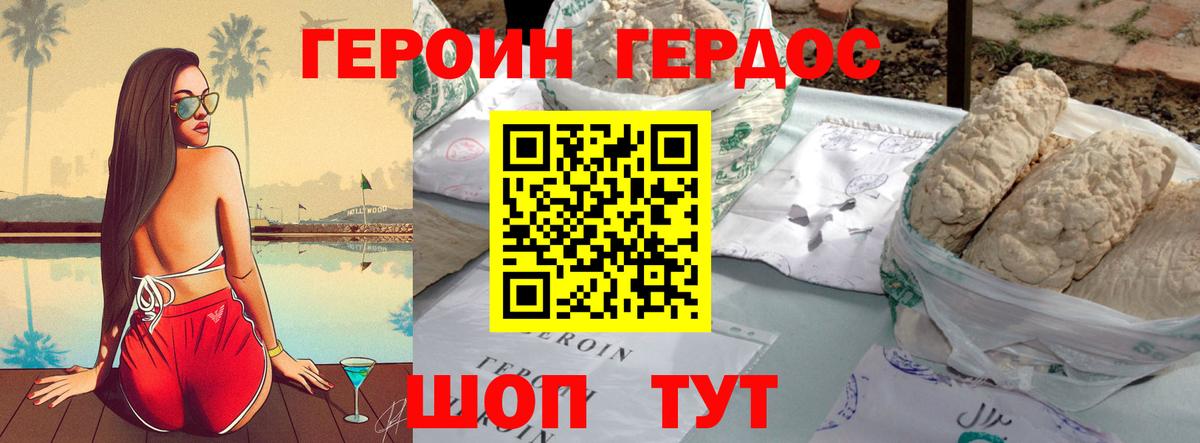 Героин белый Чебоксары