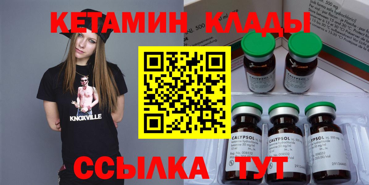КЕТАМИН VHQ  Вход с VPN  Чебоксары  КЕТАМИН ketamine 