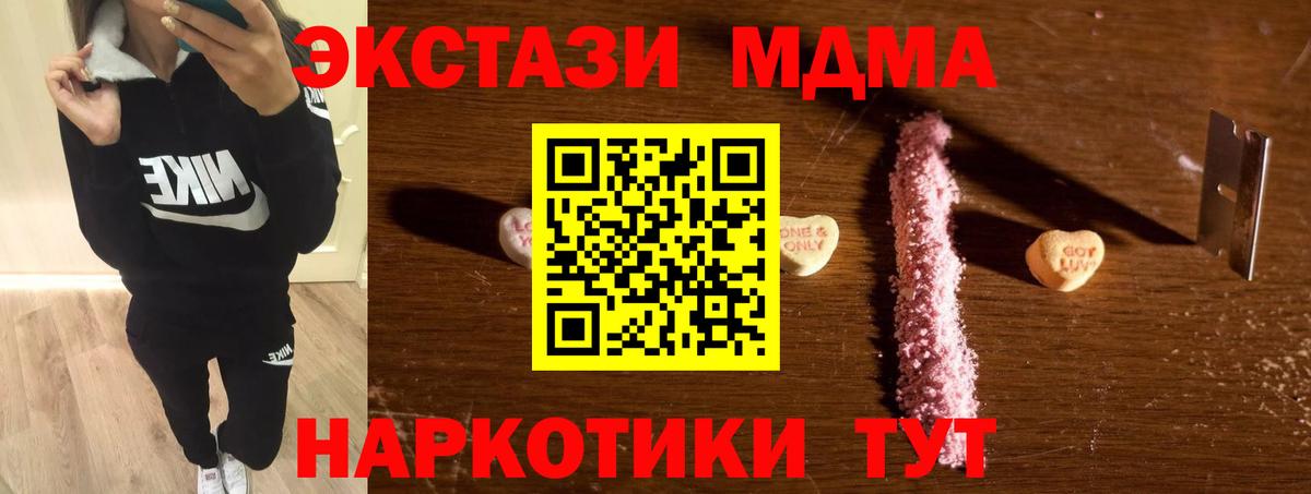 Чебоксары  MDMA Molly  Вход с VPN  MDMA Molly 