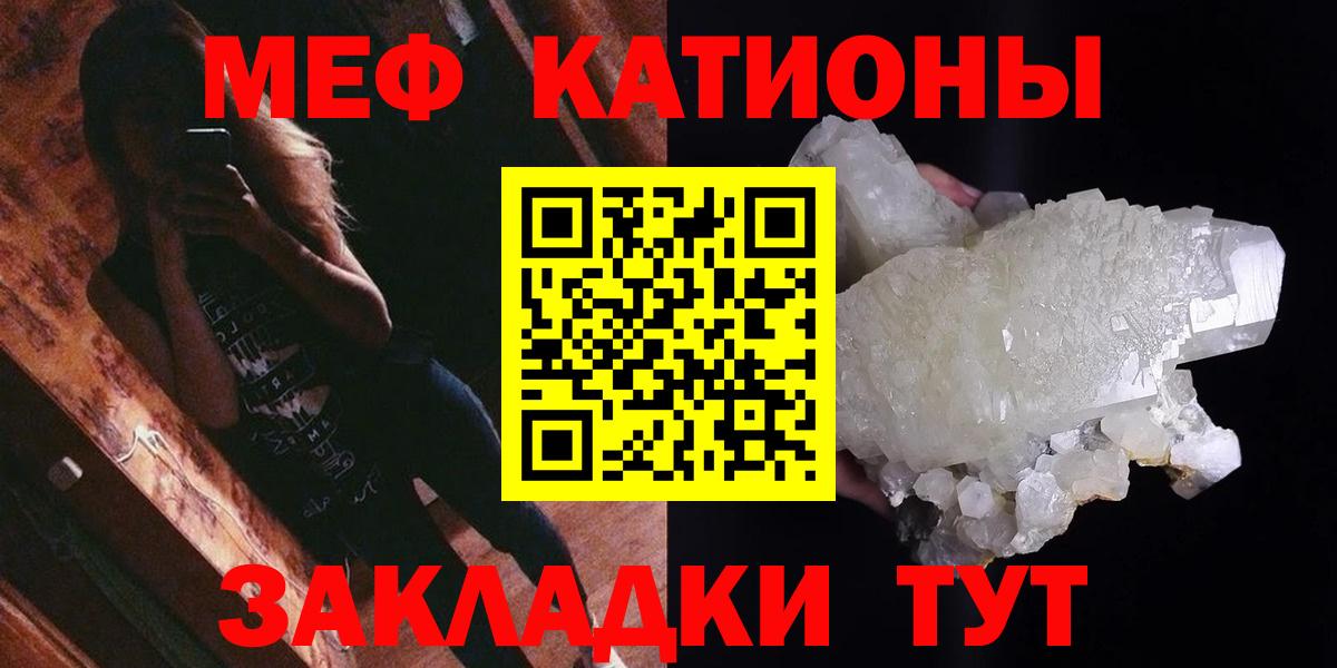 Меф кристаллы Чебоксары