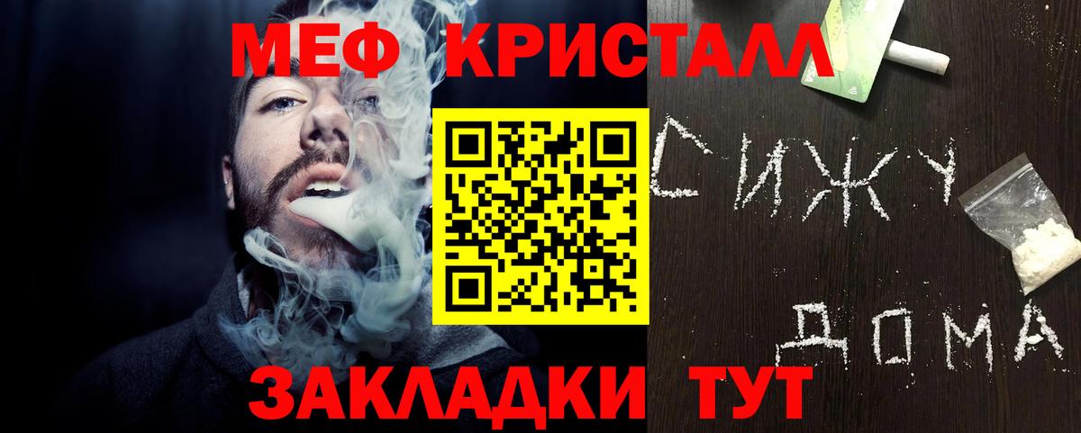Чебоксары  Меф мяу мяу  МЯУ-МЯУ  Меф  Меф кристаллы  Вход с VPN 
