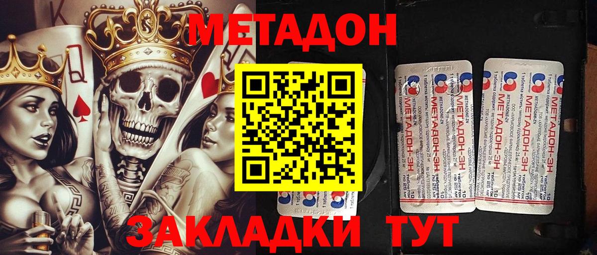 blacksprut как войти  Метадон мёд  Вход с VPN  МЕТАДОН VHQ  Чебоксары 