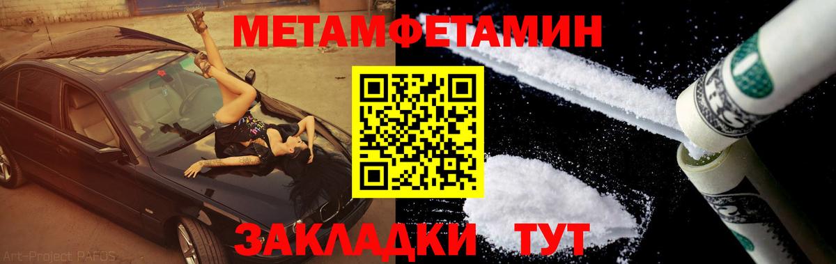Метамфетамин мет Чебоксары
