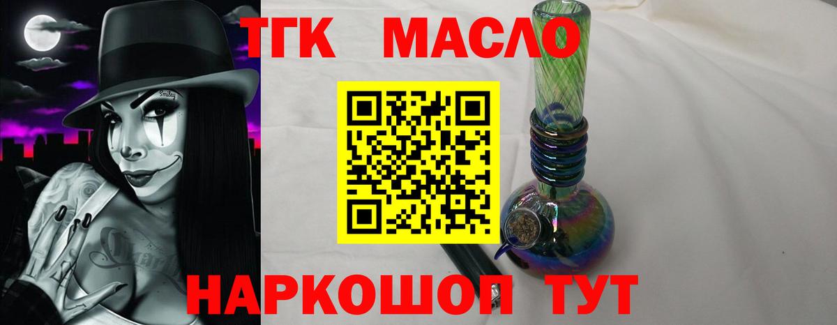 ТГК Wax Чебоксары