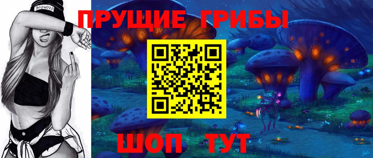 Псилоцибиновые грибы MAGIC MUSHROOMS Чебоксары